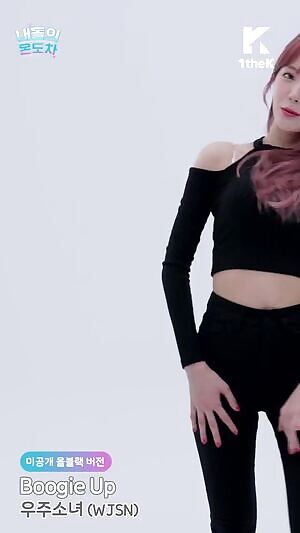 WJSN Luda want it from behind