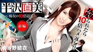 Naomi Hanzawa Part 1