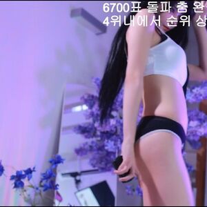Sex & Dance Asian Body Dancer